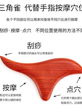 鸡翅木按摩三角雀 金丝三角雀 三角按摩器木质产品