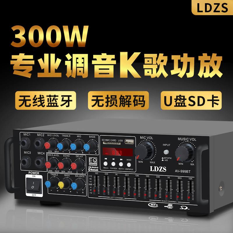 大功率功放机家用12V/220V蓝牙U盘插卡FM专业调音无失真解码K歌功