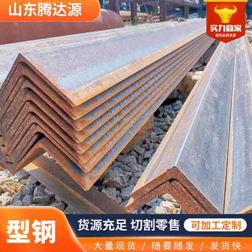 运输机械用角钢镀锌Q235Aq355b建筑工程用现货钢构现货直供