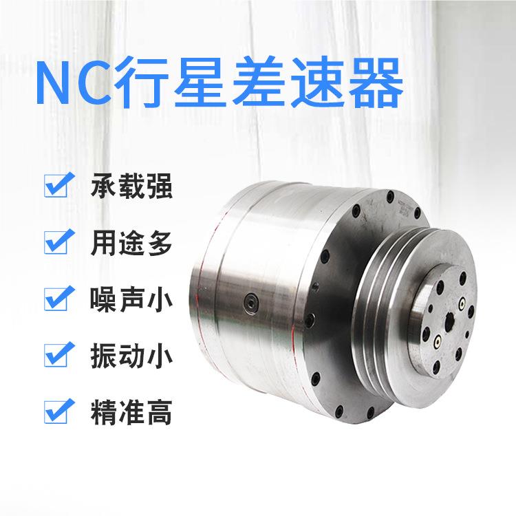 厂家直NC系列 销速器行星差器nc5速系列齿面硬齿轮差行星差速器非