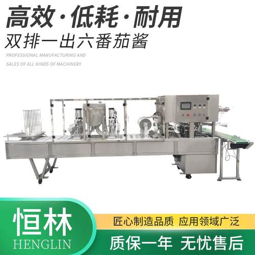 厂家销售1出4杯酸奶豆腐花龟苓膏灌装机封口机全自动液体包装机械