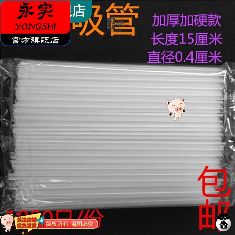 1000只一次性豆浆吸管透明奥嘉威