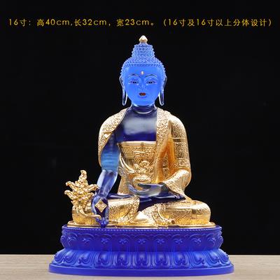 歌药师璃光如来琉FX.580.0佛像家用奉密宗药师佛蓝色秦琉璃大日如