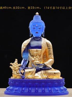 歌药师璃光如来琉FX.580.0佛像家用奉密宗药师佛蓝色秦琉璃大日如