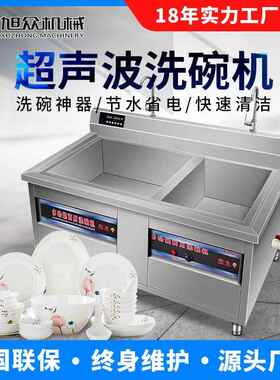 超声波洗碗机商用洗碟刷碗洗菜机小龙虾清洗机饭店店