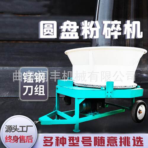 圆盘青储秸秆粉碎机干鲜草捆揉丝机养殖牧场转盘碎草机