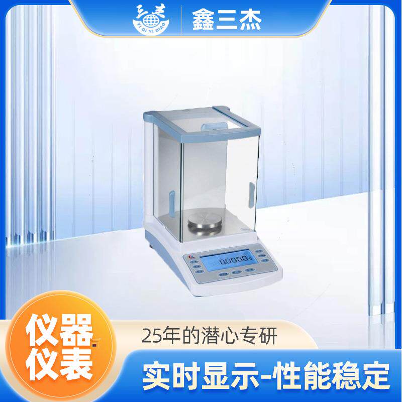 实验室样品称重仪器电子天平可快速准确的对煤样进行称重