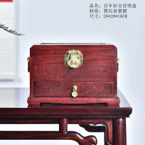 赞比亚紫檀木结婚实木中式家用珠宝首饰盒复古木质收纳盒百年好合