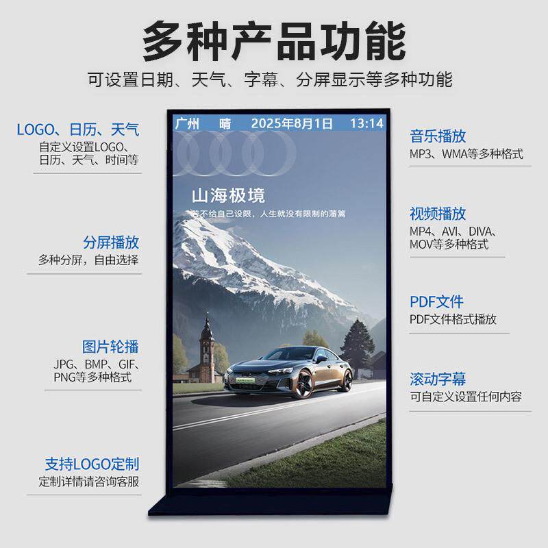 索速98/85/75寸全面屏立式广告机多媒体落地式高清液晶大屏显示屏