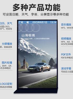 索速98/85/75寸全面屏立式广告机多媒体落地式高清液晶大屏显示屏