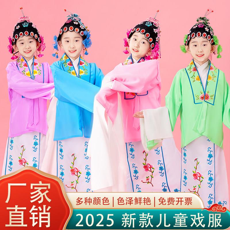 京剧戏服儿童女孩小花旦戏服六一幼儿园演出服昆曲豫剧俏花旦越剧