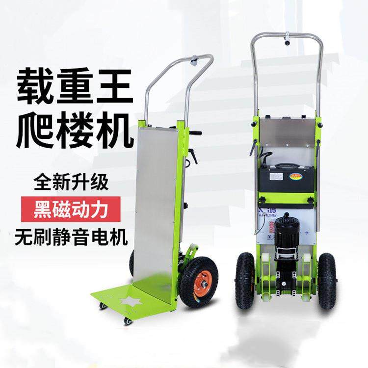 成德 上楼运沙子机器 爬楼机 工地爬楼梯车