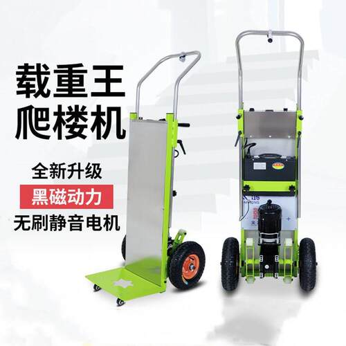 成德 上楼运沙子机器 爬楼机 工地爬楼梯车