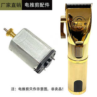 适用芭铂斯P800电推剪配件 JRL2020C/阿可美M5理发器电机 发动机