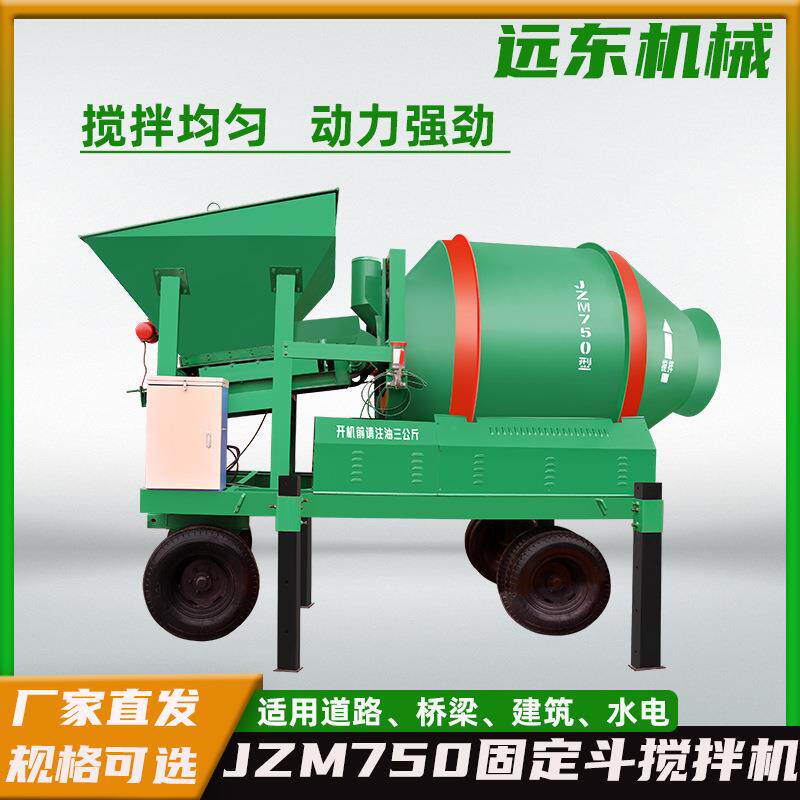 现货JZM750全自动滚筒混凝土搅拌机水泥砂浆固定斗双驱无线搅拌机