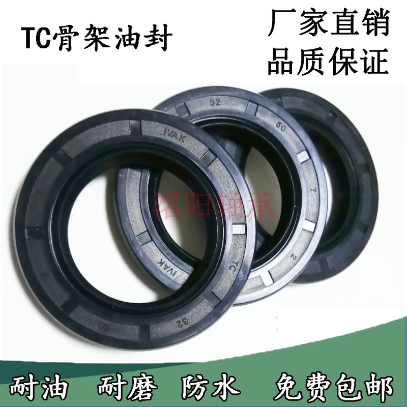 tc丁晴骨架油封密封圈大全25*41.25*42*43*44*45*52
