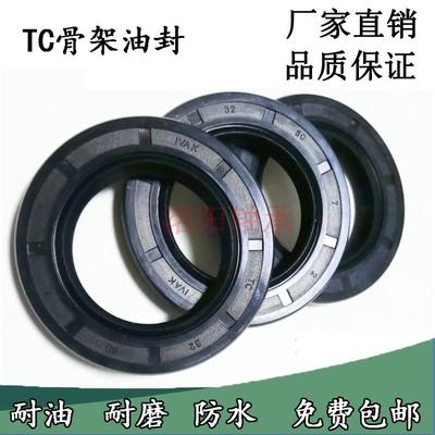 tc丁晴骨架油封密封圈大全25*41.25*42*43*44*45*52
