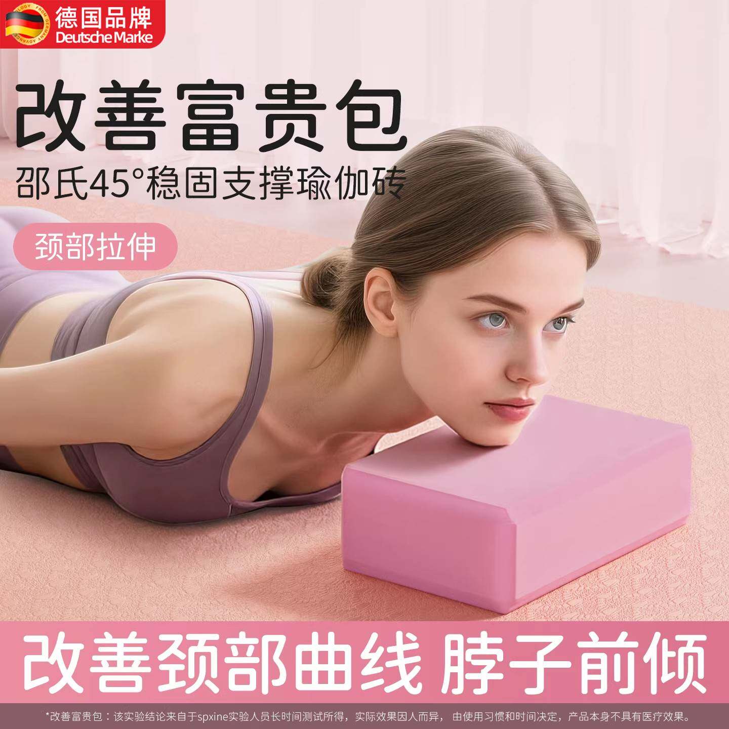 富贵包矫正器瑜伽砖成人专用女士高密度辅助健身家用锻炼颈椎砖头