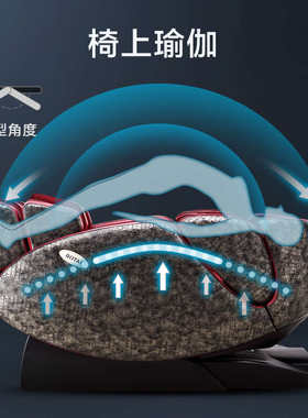 荣泰瑜伽按摩椅家用全自动按摩沙发多功能电动太空豪华舱RT7709S