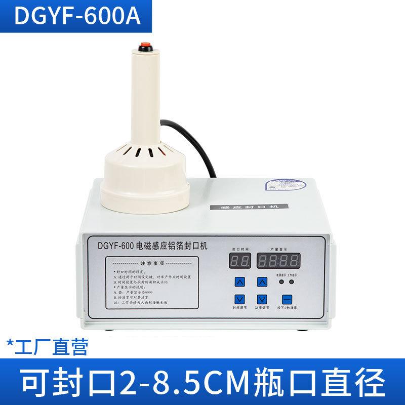 手持电磁感应封口机小型家用塑料瓶子机油桶锡箔纸铝箔垫片封口机