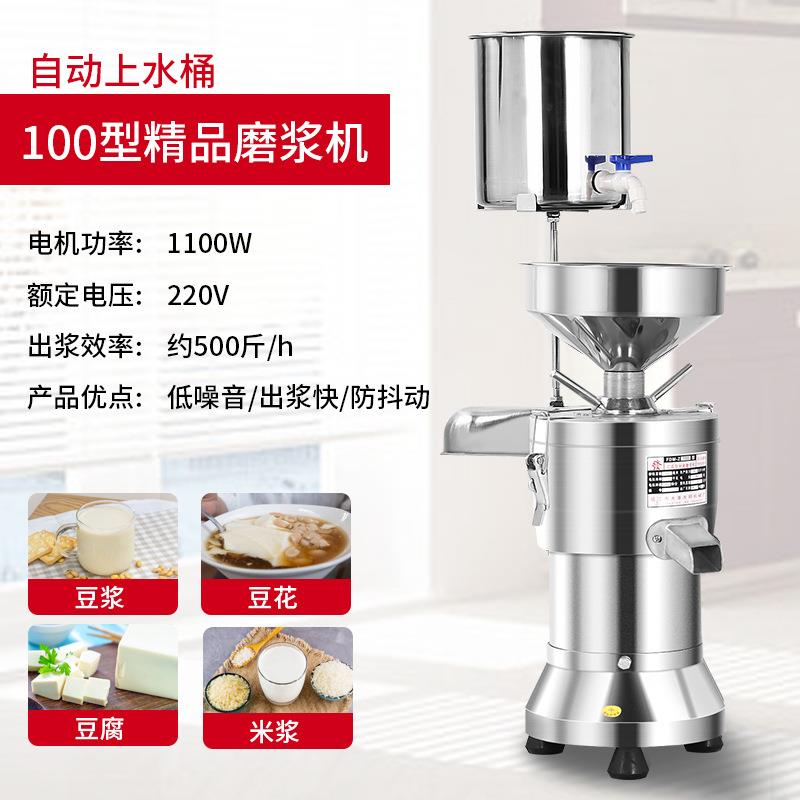 豆浆机商用豆腐机磨浆机早餐店全自动多功能打浆机大容量