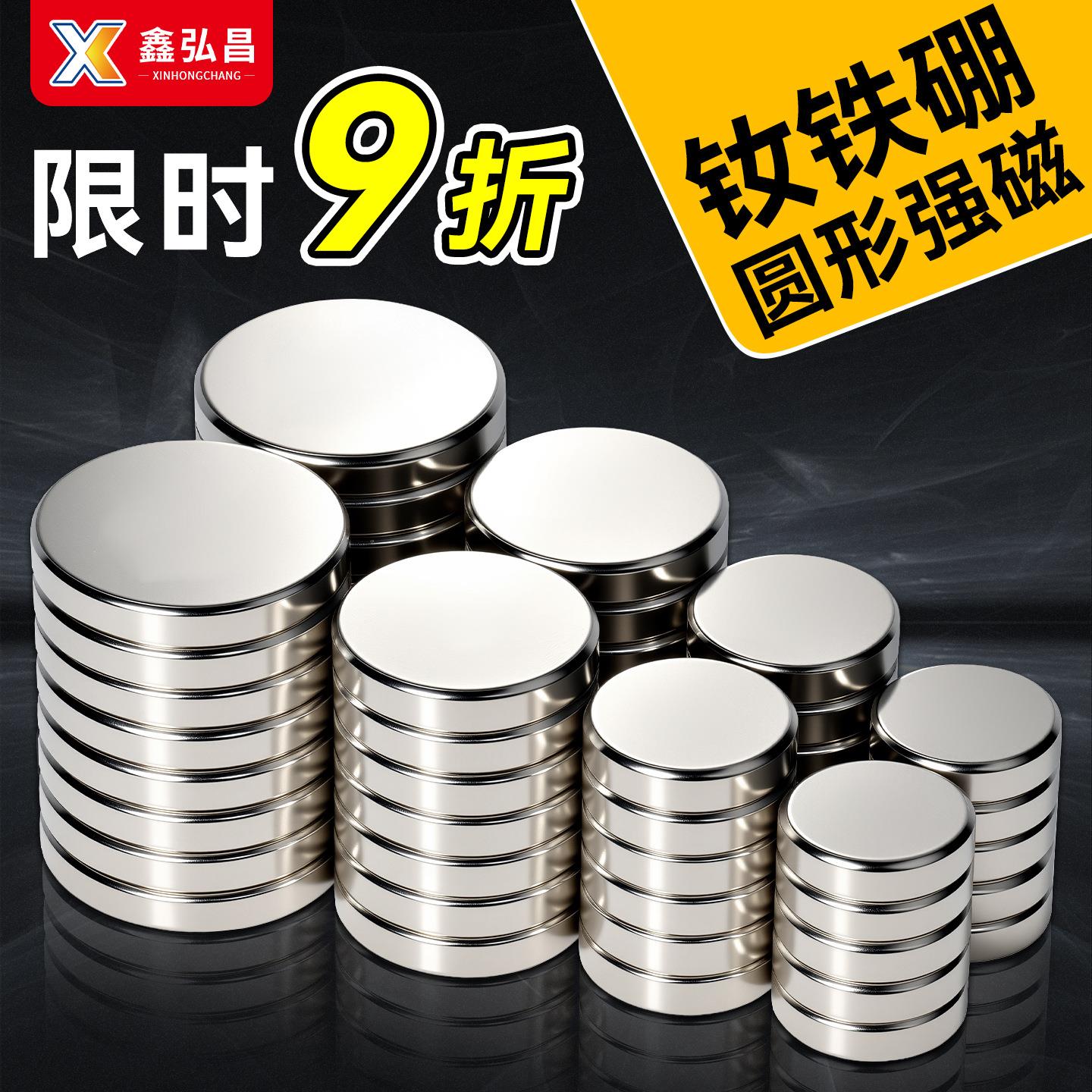 吸铁石强磁直径6mm圆形强力磁铁钕铁硼冰箱贴永磁磁钢现货