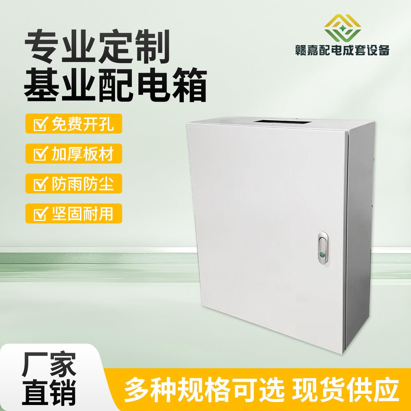 JXF明装加厚深横基业配电箱工程家用室内外弱电控制箱柜非标定制
