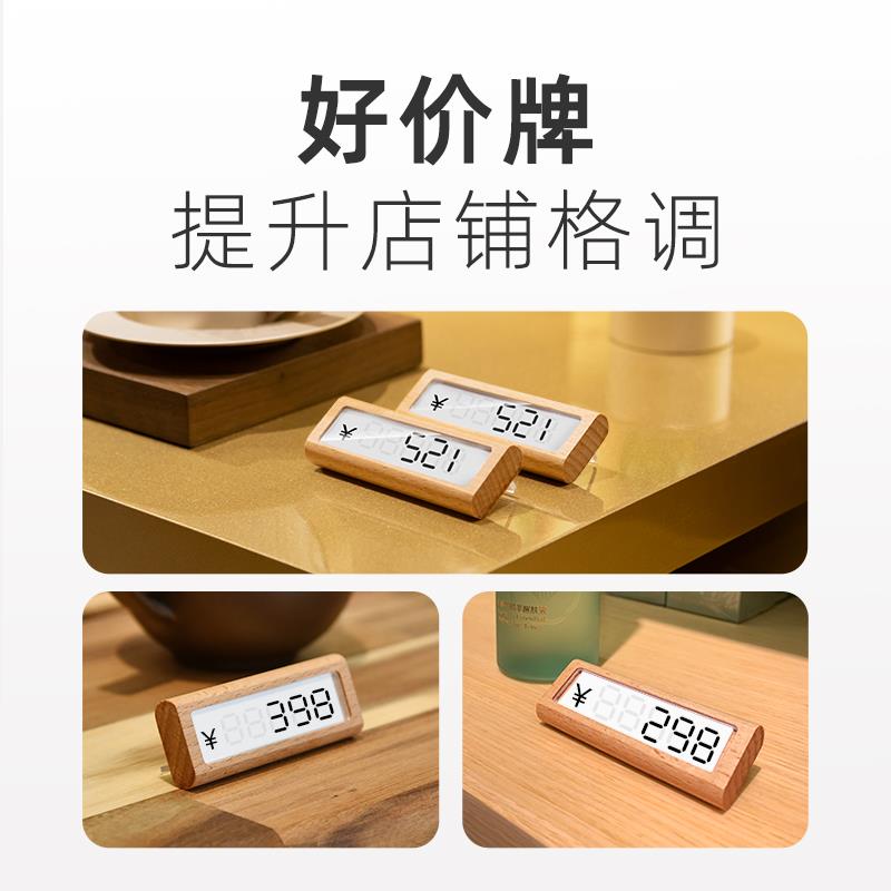 价格牌标价牌高档商品酒面包数字标价签价钱牌价格标之新