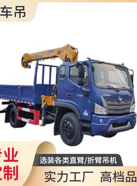 徐工随车吊,福田国六5吨随车吊,XGS5140JSQB6型随车起重运输车