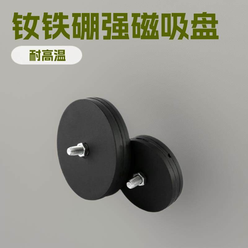 厂家直销包胶强磁吸盘防刮伤固定底座汽车射灯支架强力包胶磁铁