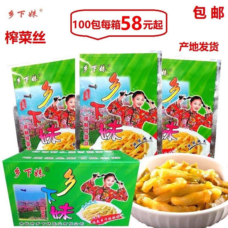 乡下妹榨菜丝榨菜芯50克100包箱即食学生下饭榨菜正宗乡下妹榨菜