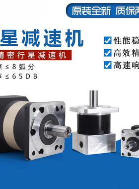 60伺服电机高行星减速机200W400W600W大扭矩马达齿轮箱减速器