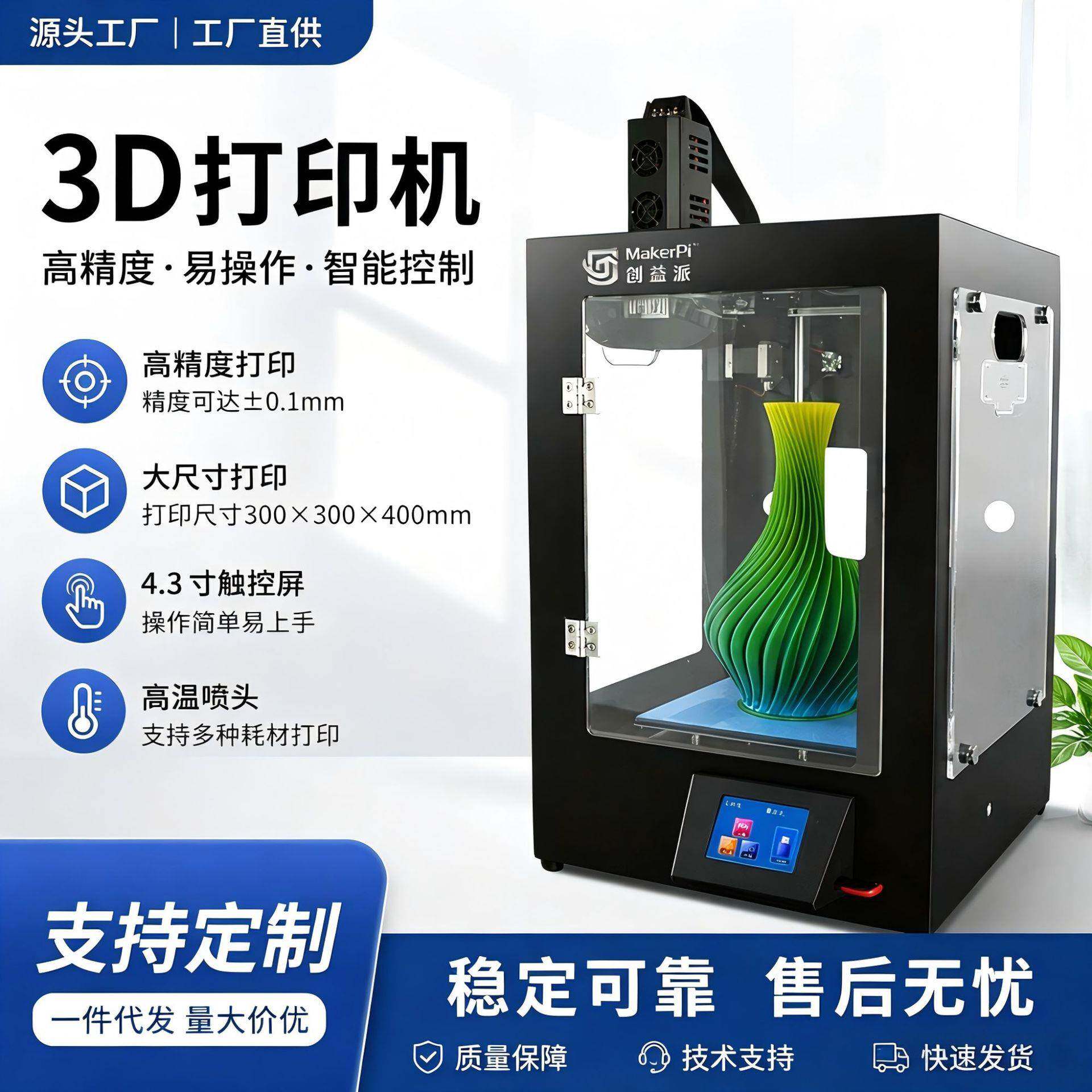教育应用级M2030X双色混色彩色3D打印机三维扫描建模美院作品保存
