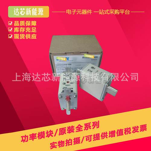 50NHG000B63NHG000B80NHG000B100NHG000B全新巴斯曼熔断器熔芯