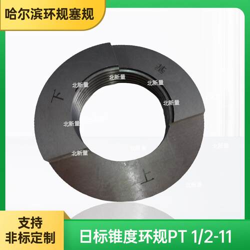 【锥度】螺纹环规PT系列（日标）PT 1 1/2寸--11牙