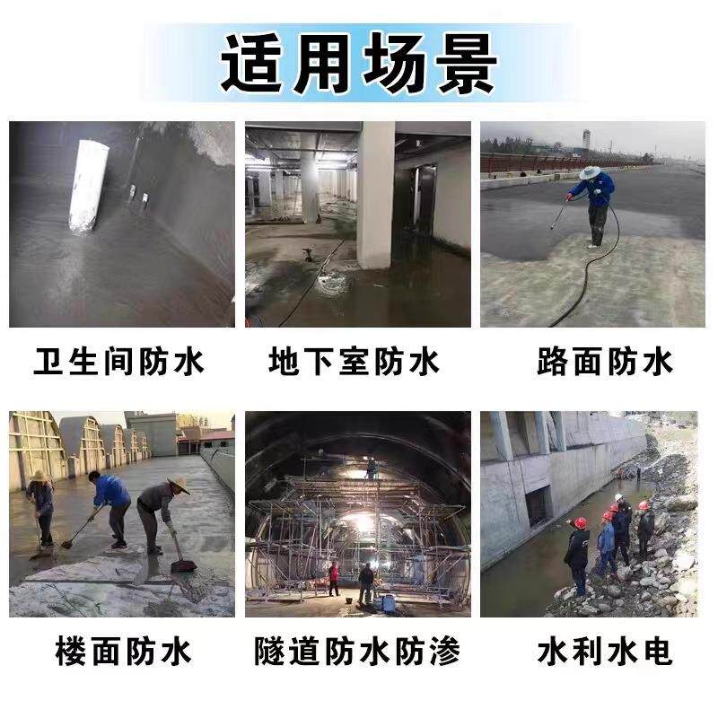 丙乳浆地铁隧道EKN抗渗防腐工程水耐酸耐碱聚砂酯丙烯酸乳液泥砂