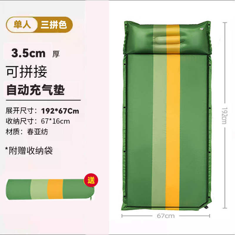 北极狼户外自动充气垫加宽加厚 野营帐篷防潮地垫单双人午休气垫,户外/登山/野营/旅行用品,野餐垫,淘宝优惠券,粉丝福利购,淘宝优惠卷