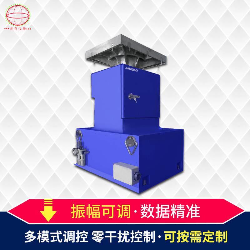 厂家直销专业生产机械碰撞试验机碰撞试验台振动台电动可调高精度