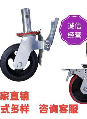 6寸8寸脚手架脚轮聚氨酯轮PU滑轮承重脚手架轮子带刹车重型万向轮