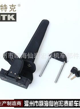 现货防盗锁汽车方向盘锁气囊锁NTK-617黑色汽车锁防盗锁