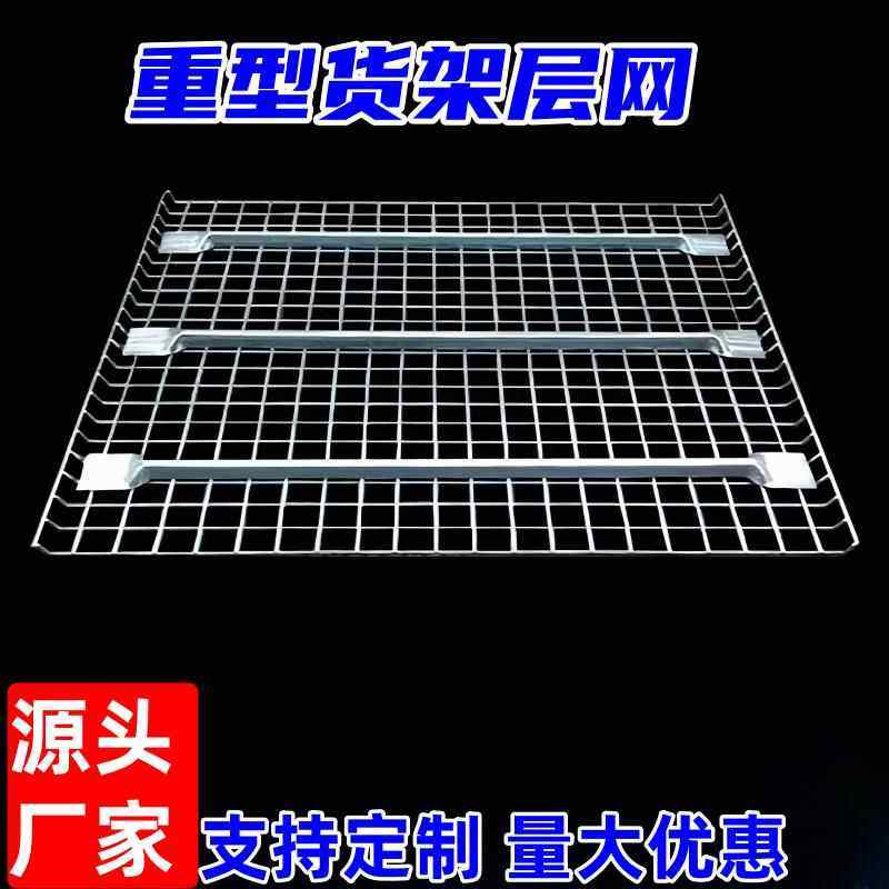 重型货架层网仓储钢层置物架网板金属托盘式层网加厚锌镀网板挡板,商业/办公家具,货架附件/货架配件/洞洞板配件,淘宝优惠券,粉丝福利购,淘宝优惠卷