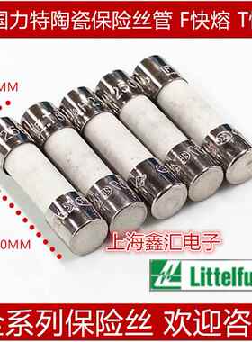 力特Littlefuse 215系列 陶瓷保险管 保险丝慢熔全系列 5mmx20mm