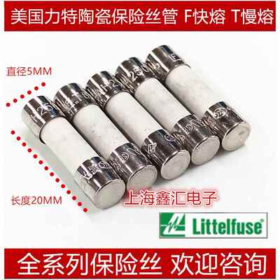 力特Littlefuse 215系列 陶瓷保险管 保险丝慢熔全系列 5mmx20mm