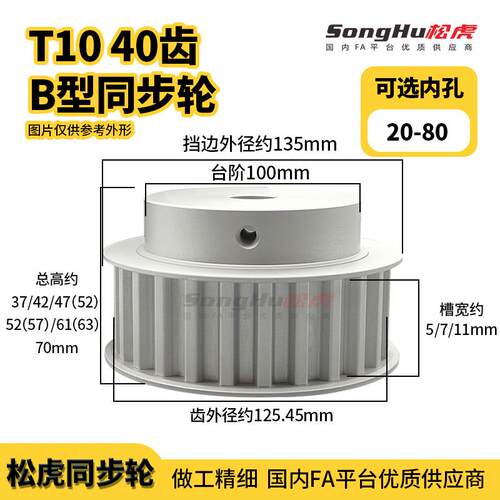 EAR29-T10250-40-B-N-d20孔至50孔 T10-40齿同步轮铝合金本色