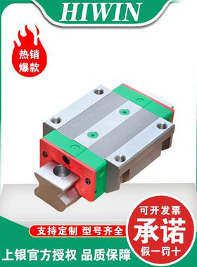 Hiwin台湾上银直线导轨滑块导轨滑块高精度重载Rgh/W全系列进口