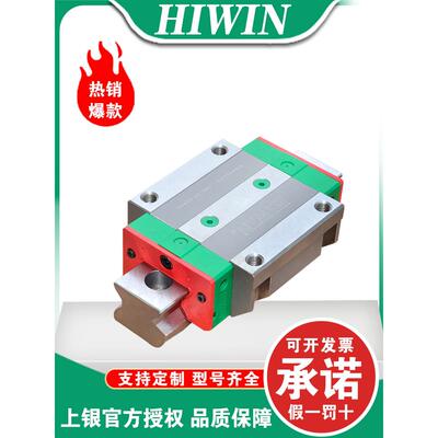 Hiwin台湾上银直线导轨滑块导轨滑块高精度重载Rgh/W全系列进口