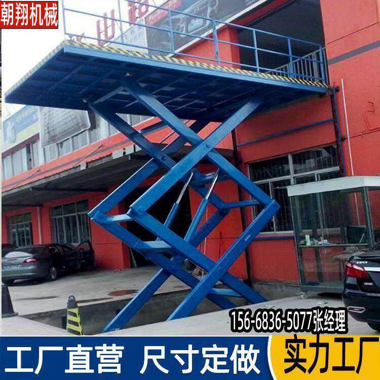 固定剪叉升降平台 汽车升降机 大吨位仓库 厂房液压货梯升降机