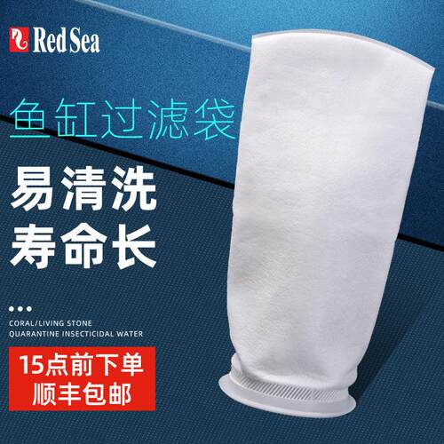 红海Reefer鱼缸下水过滤袋网袋魔袋高密淡海水底缸虫过滤棉袋净水