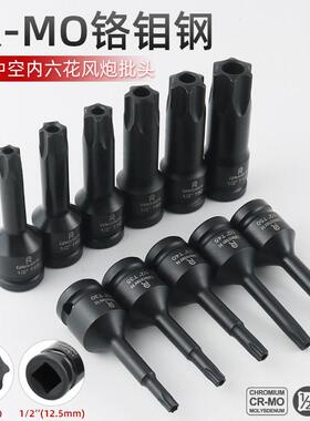 花型内六花气动扳手批头1/2电动起子内六角T30梅花旋具套筒T45 T3