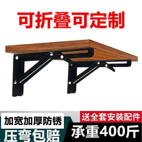 折叠墙上置物架木板一字隔板书架墙面挂式墙壁展示架托 托架上墙